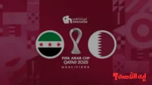 syria vs qatar.. موعد مواجهة سوريا وقطر في كأس العرب 2025 والقنوات الناقلة